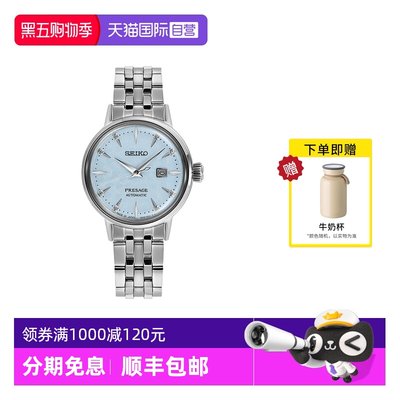 Seiko/精工时尚真钻刻度