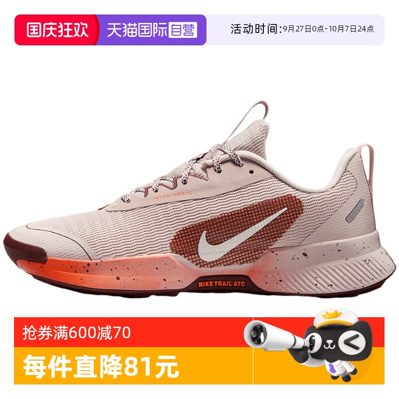 【自营】Nike耐克女鞋户外徒步登山越野跑步鞋FQ0902-602