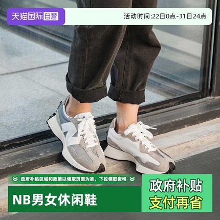 【自营】New Balance男女经典元祖灰327慢跑鞋厚底休闲鞋MS327LAB