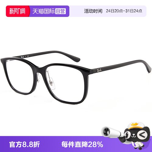 RayBan雷朋男士大框尼龙眼镜框