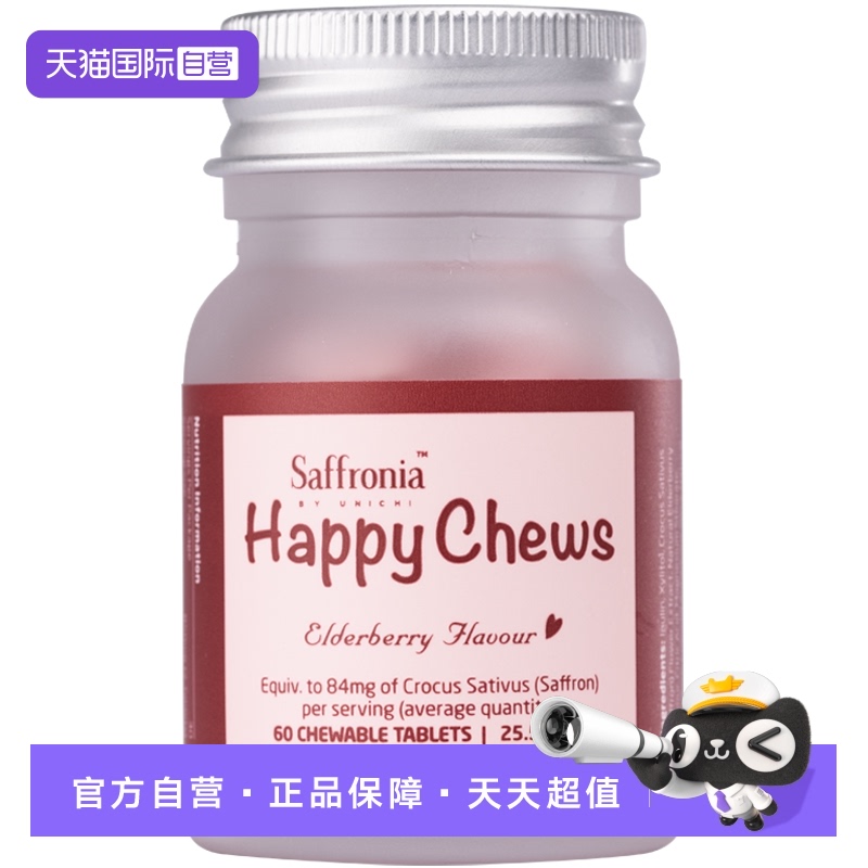 澳洲Unichi快乐心心糖咀嚼片
