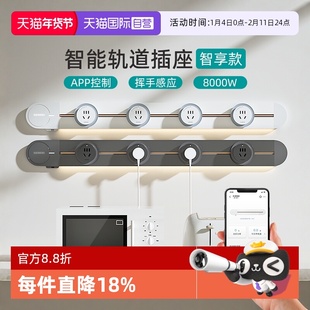 【自营】西门子智能轨道插座APP控制插排餐边柜厨房电力超薄导轨