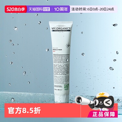 【自营】my organics滋养修护抚顺秀发200ml枸杞发膜