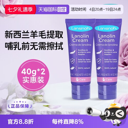 缓解乳头皲裂滋润肌肤