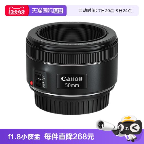 佳能50mm50mm定焦镜头小痰盂
