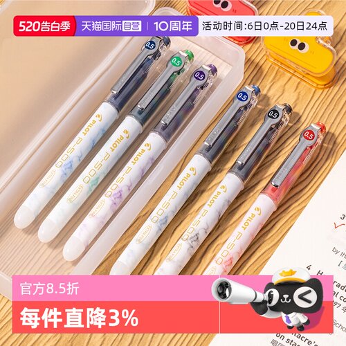 百乐P500中性笔金标考试刷题黑笔