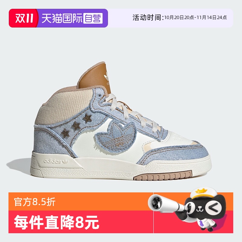 【自营】阿迪达斯三叶草经典儿童鞋篮球风中高帮运动板鞋JS2484