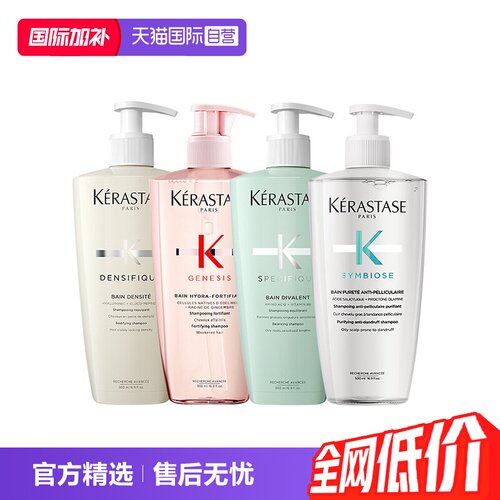 自营洗发水丰盈蓬松氨基酸卡诗