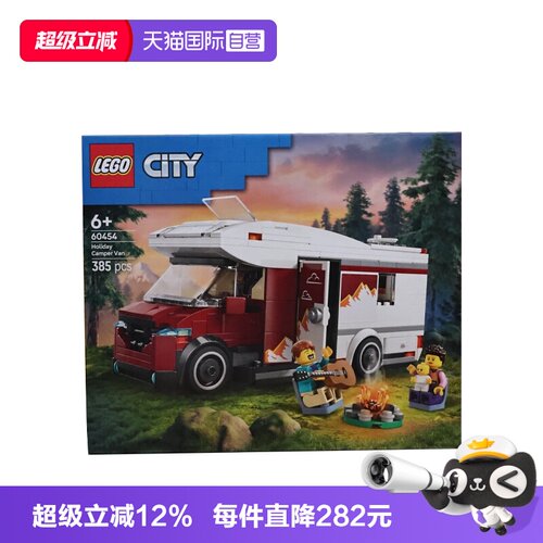 【自营】LEGO乐高60454假日探险野营车城市系列儿童益智拼搭积木