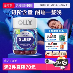 【自营】OLLY 5mg褪黑素安瓶软糖睡眠糖茶氨酸褪黑素强化版50粒