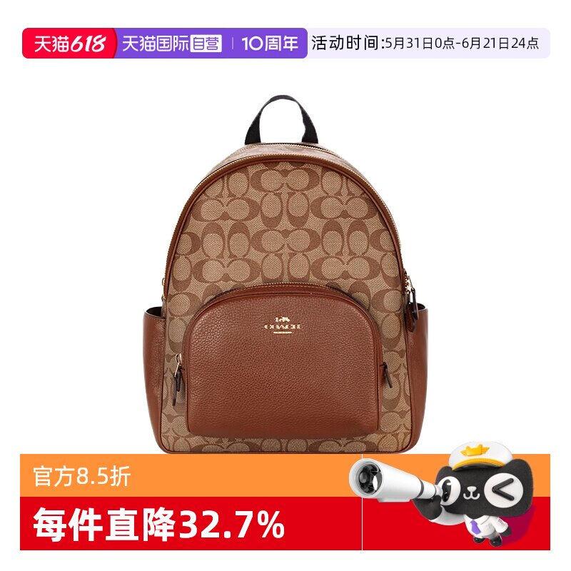 【自营】COACH/蔻驰女士双肩包轻奢女包百搭旅行包通勤背包书包