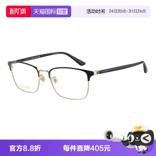 GUCCI古驰眼镜架眉线框