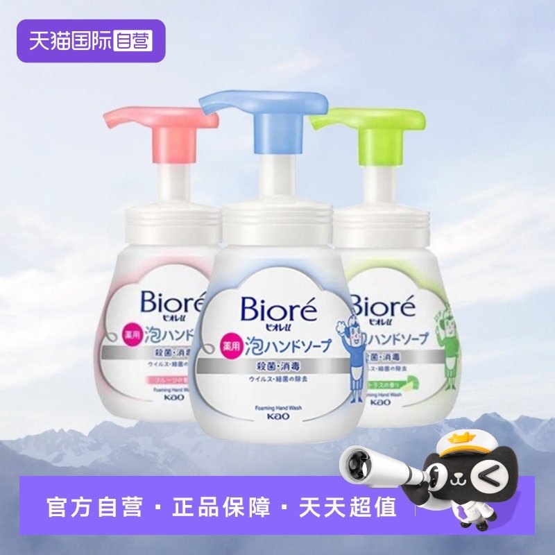 【自营】日本进口花王洗手液泡沫儿童宝宝抑杀菌消毒家用补充组合,婴童洗护,宝宝洗手液,淘宝优惠券,粉丝福利购,淘宝优惠卷