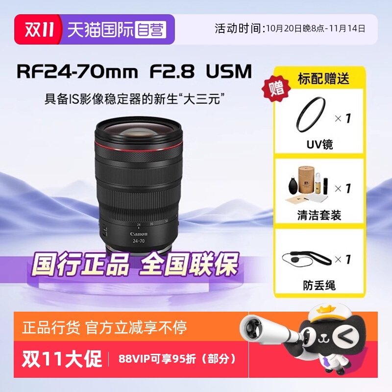 自营佳能24-70mm中远摄微单镜头