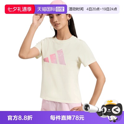 【自营】adidas阿迪达斯FAV TEE女子运动休闲短袖T恤KS2867
