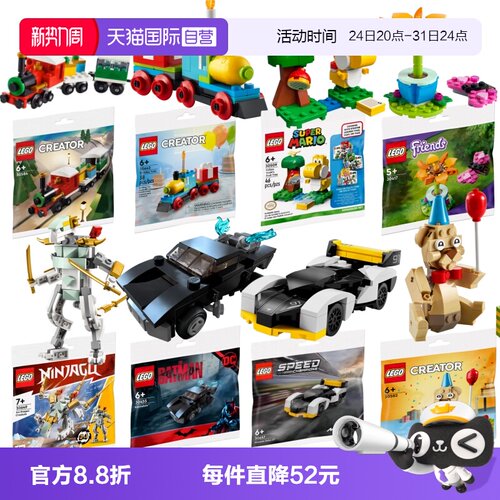 乐高积木拼砌包迷你袋创意益智