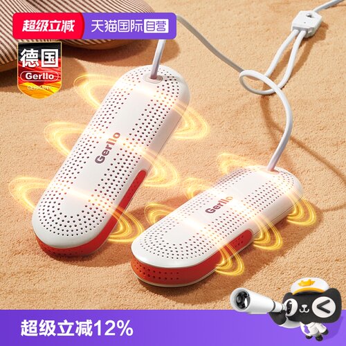 德国烘鞋器干鞋器冬天暖鞋神器