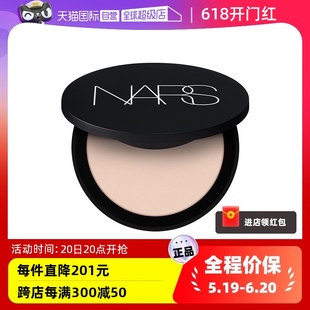 娜斯柔哑净瑕蜜粉饼9g绒绒粉饼控油定妆持妆 Nars 自营