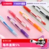 【自营】PILOT/百乐中性笔Juice彩色果汁笔按动0.5mm学生刷题做笔记专用啫喱笔彩色手账笔绘画水笔文具套装