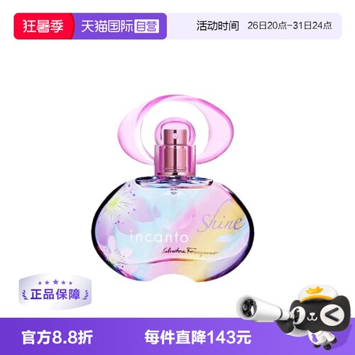 菲拉格慕梦中彩虹女士淡香水EDT
