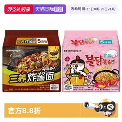 【自营】韩国进口三养炸酱面奶油芝士火鸡面140g*5*2组合袋