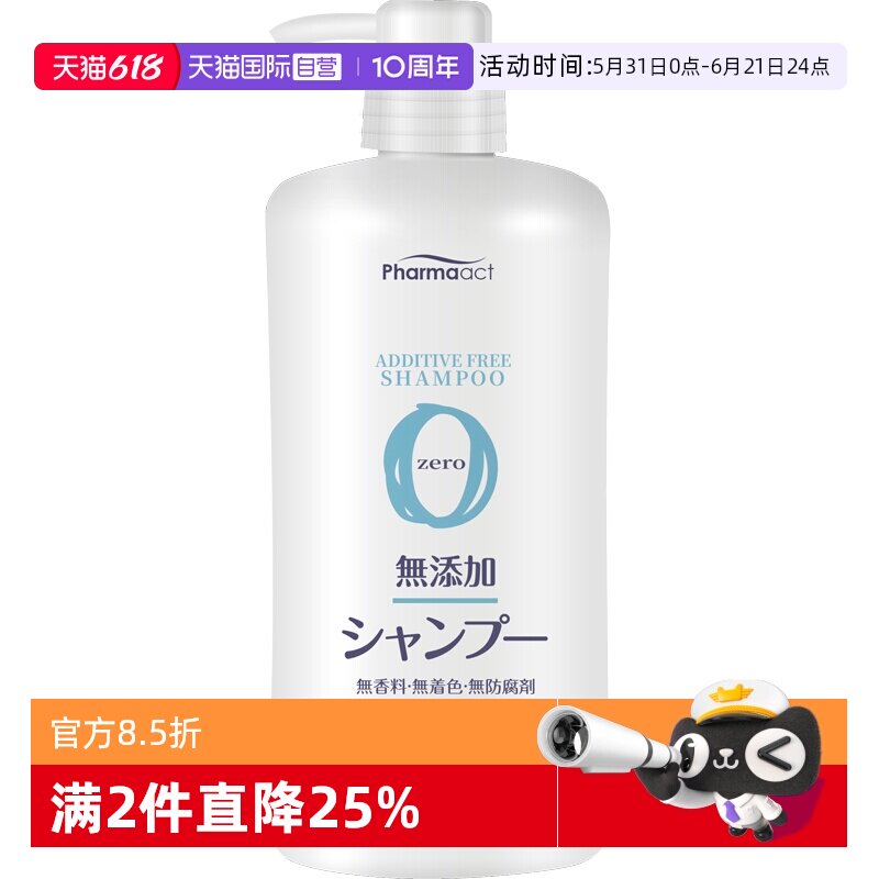 【自营】熊野油脂无添加洗发水露600ml控油去屑止痒无硅深层修护