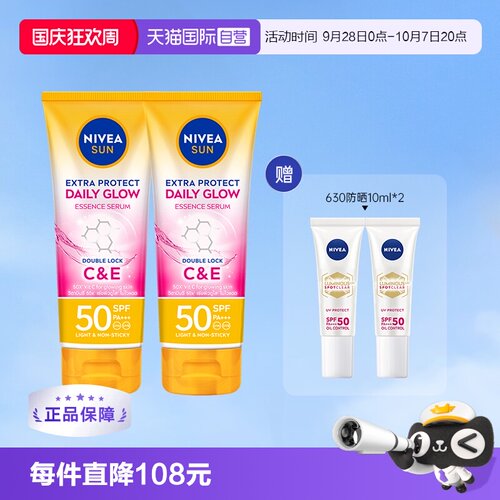 妮维雅抗晒霜SPF50+++全身180ml