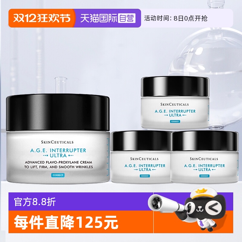 修丽可AGE紧致面霜新版