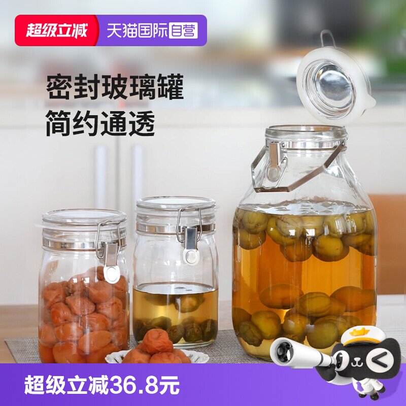【自营】霜山泡酒梅酒瓶手提泡菜坛子青梅杨梅酿酒罐玻璃密封罐