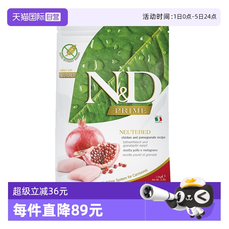 【自营】法米娜石榴鸡减肥绝育猫粮减脂不掉肌控制体重低脂猫粮