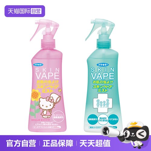 香港日本vape儿童孕妇家用喷雾