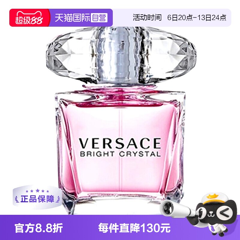 范思哲晶钻女士淡香水50mL