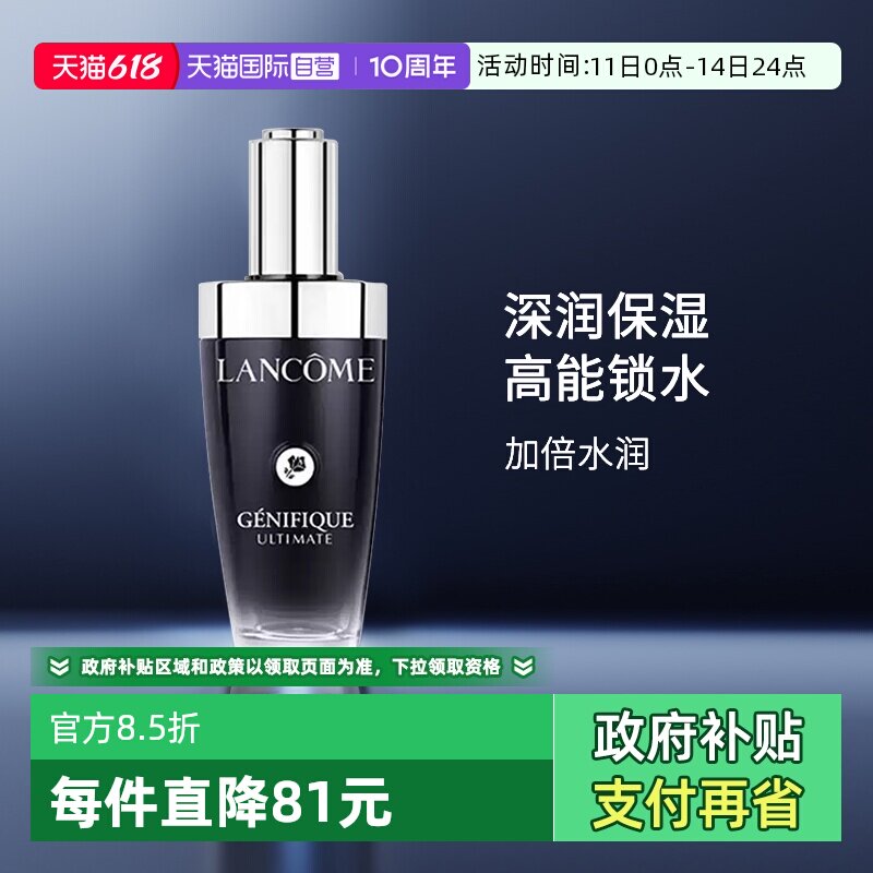 【自营】Lancome/兰蔻兰蔻肌底焕活修护精华液 30ml