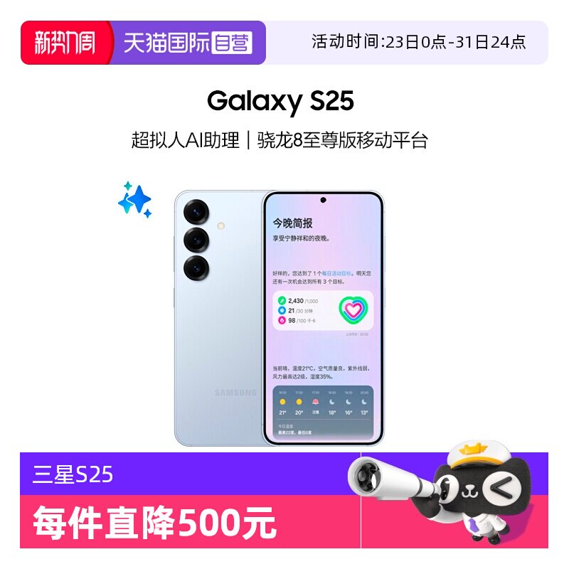 【自营】Samsung/三星Galaxy S25全新拍照游戏超轻