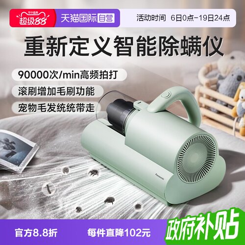 松下除螨仪紫外线大吸力