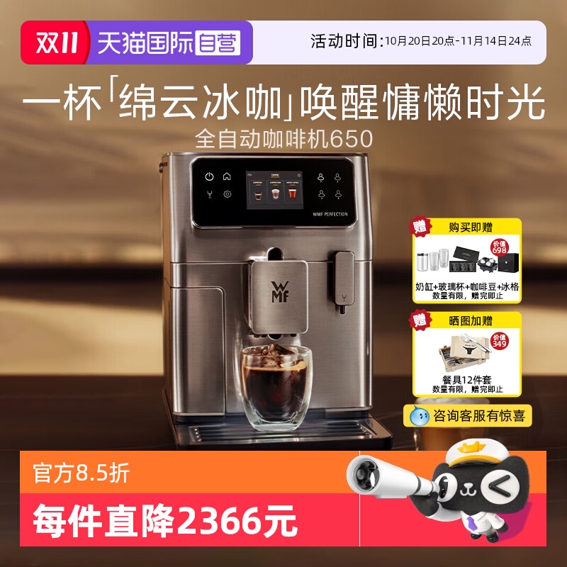 【自营】WMF德国福腾宝全自动咖啡机650家用意式研磨一体美式W