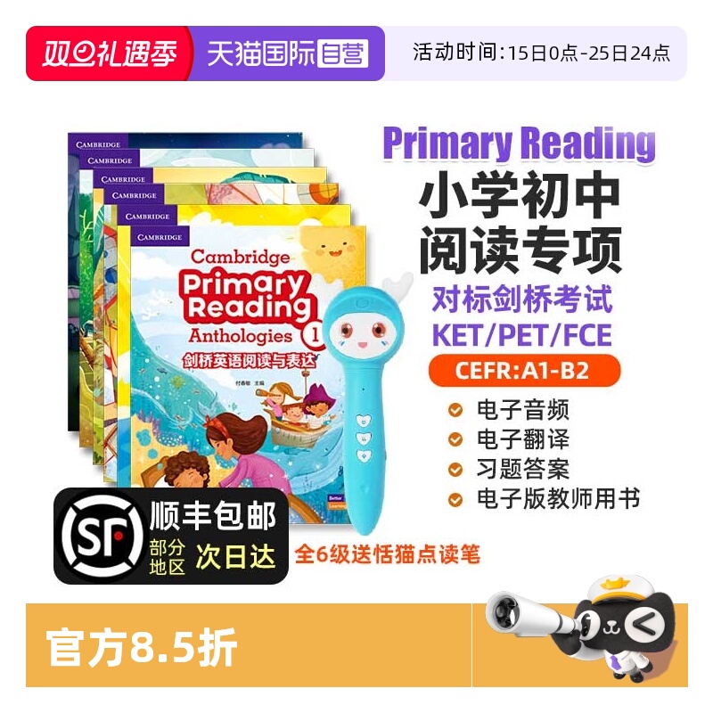 剑桥英语阅读与表达Reading