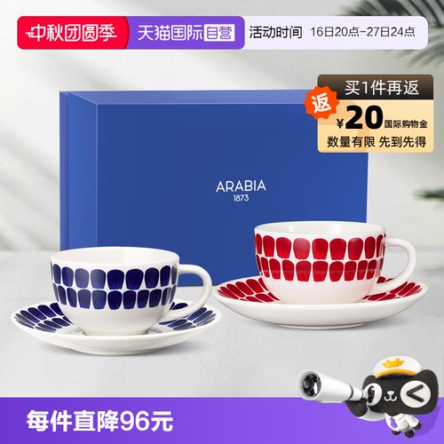 arabia/奥碧雅24H复古系列