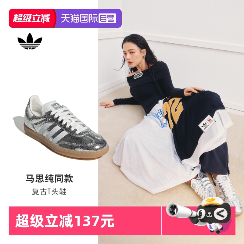 阿迪达斯三叶草SAMBA休闲女鞋
