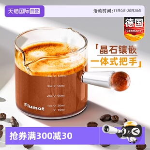 浓缩量杯小奶盅刻度工具 德国玻璃咖啡萃取杯器具配件意式 自营