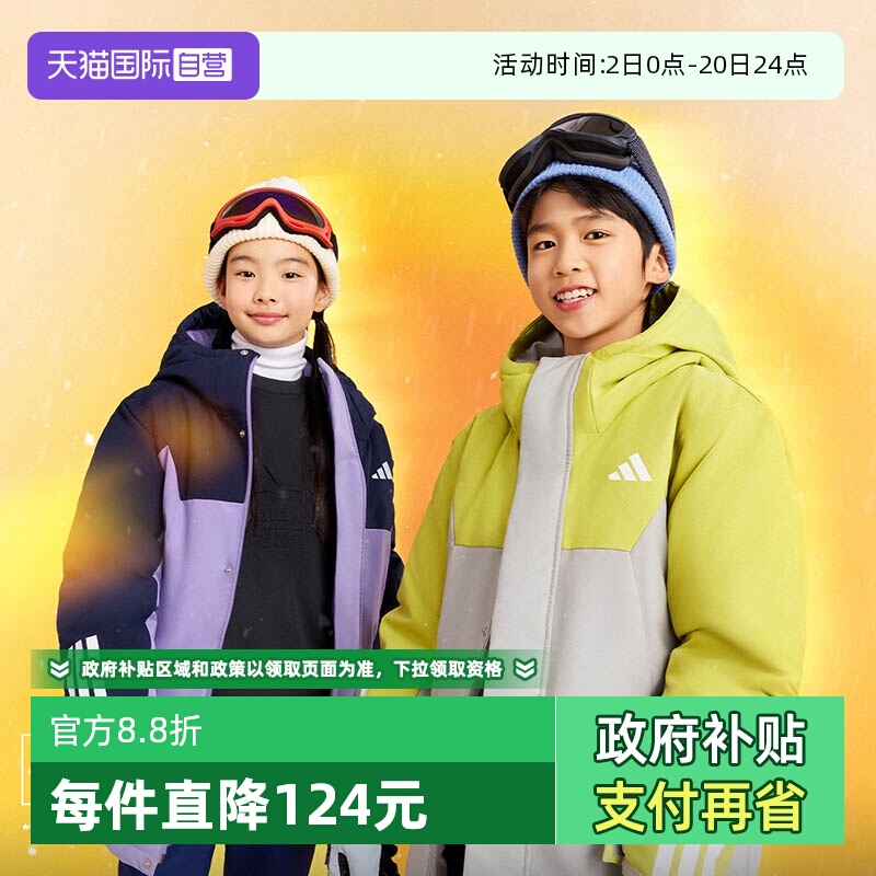 阿迪达斯中长款大童羽绒服