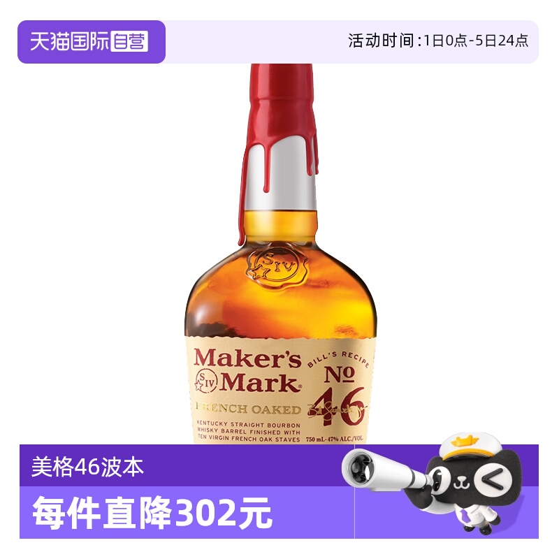 三得利美格46威士忌酒750ml
