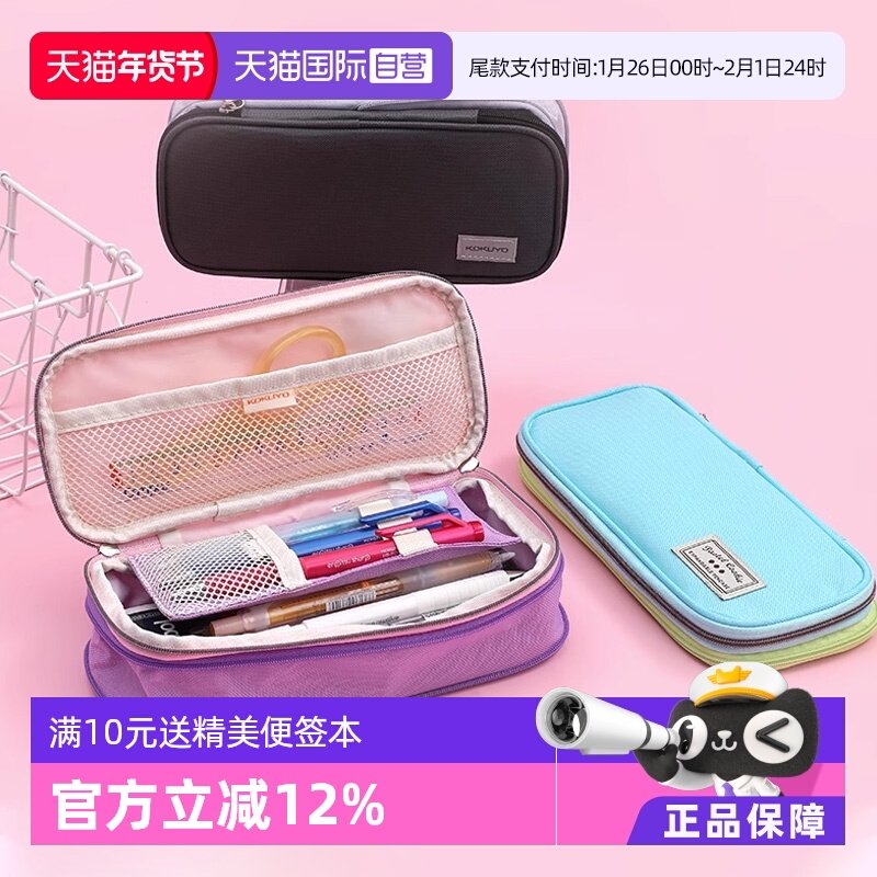 【自营】KOKUYO国誉笔袋大容量双拉链格子印象·多层简约笔袋淡彩曲奇NOViTA-R男女小学生多功能铅笔袋收纳包,文具电教/文化用品/商务用品,笔袋,淘宝优惠券,粉丝福利购,淘宝优惠卷