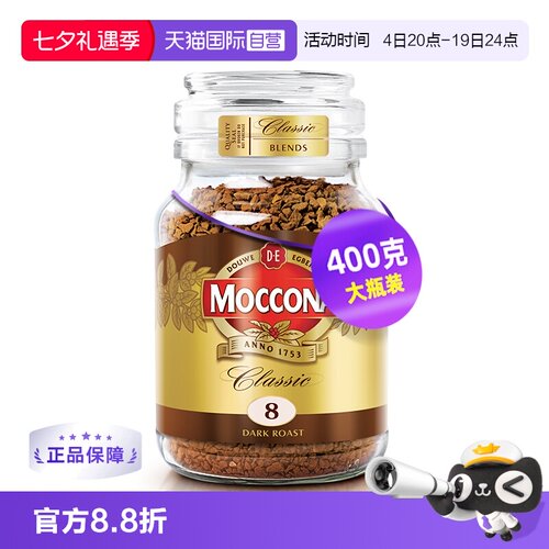 摩可纳8号深度美式冻干咖啡大罐