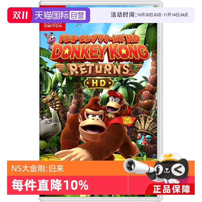 任天堂数码日版中文合作冒险游戏