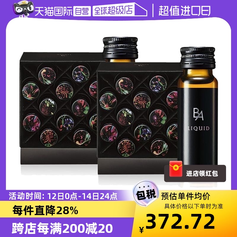 【自营】POLA宝丽抗糖液饮口服液20ml×12支 2组抗糖液态祛黄提亮 保健食品/膳食营养补充食品 口服美容营养品 原图主图