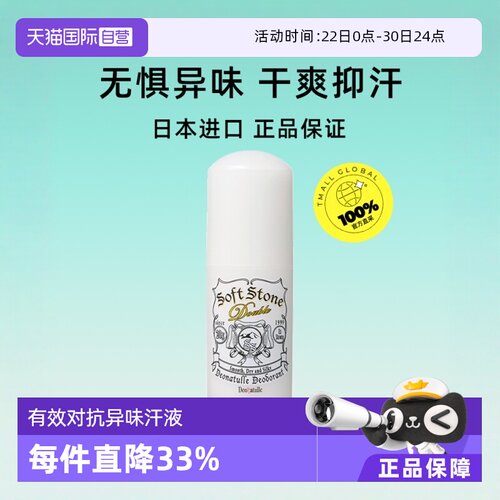腋下干爽止汗祛味 有效对抗异味与汗液