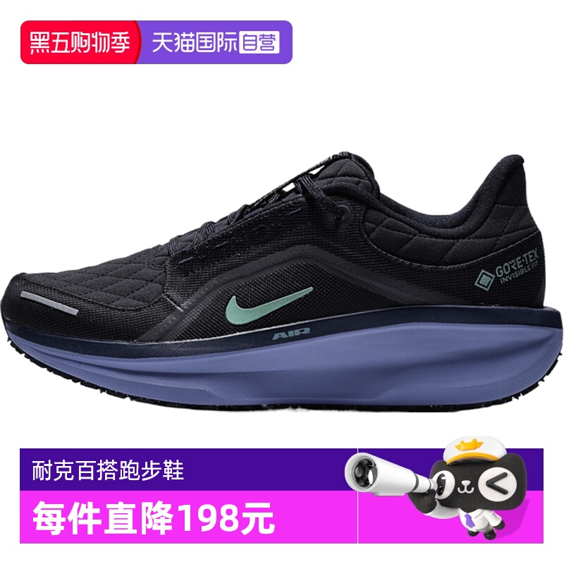 【自营】NIKE耐克男鞋AIR WINFLO 11GTX运动训练跑步鞋FQ1358-006