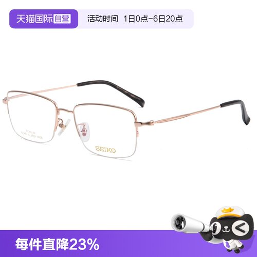 商务眼镜架Seiko半框男