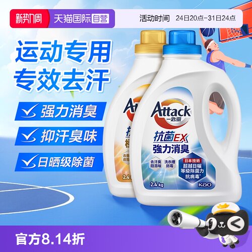 15分钟快洗 运动消臭 持久留香